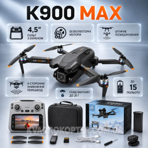 Квадрокоптер K900 MAX — дрон с HD камерой, БК моторами, WiFi FPV, избеганием препятствий, со сбросом груза, пультом с экраном 4.5", до 15 минут полёта, до 300 м